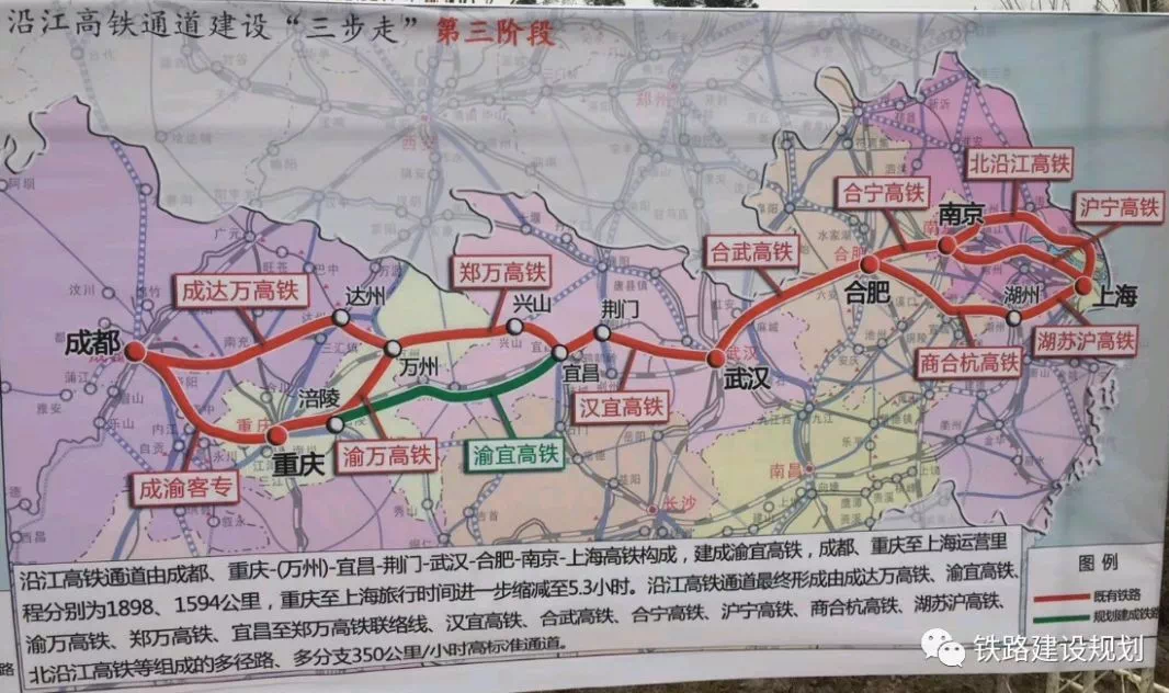 提前实施沿江高铁宜昌至恩施至重庆涪陵段开始勘察设计招标