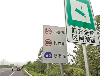 1月28日起,浙江高速全路网区间测速正式启用!-杭州