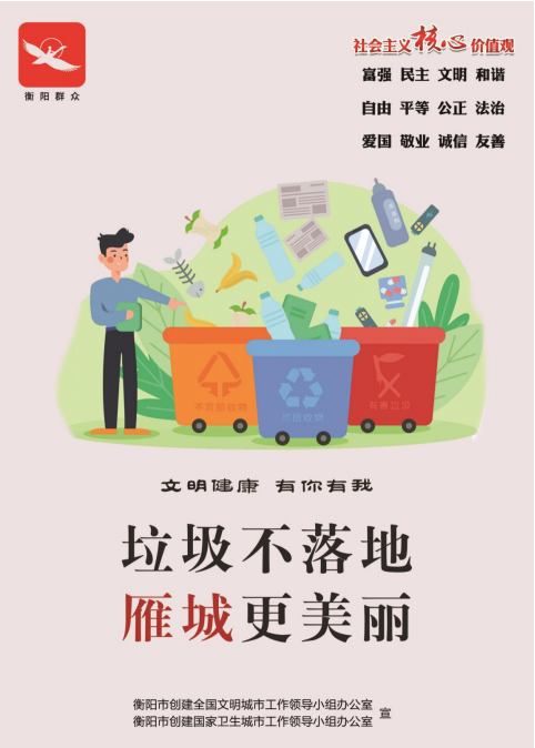 创文创卫小课堂146白沙洲工业园以点带面促进创卫问题整改