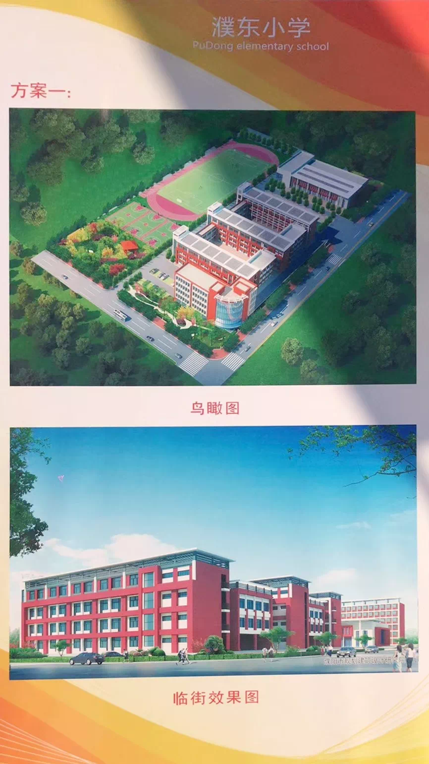 濮阳再填一所高颜值小学--华龙区濮东小学项目12月27日开工