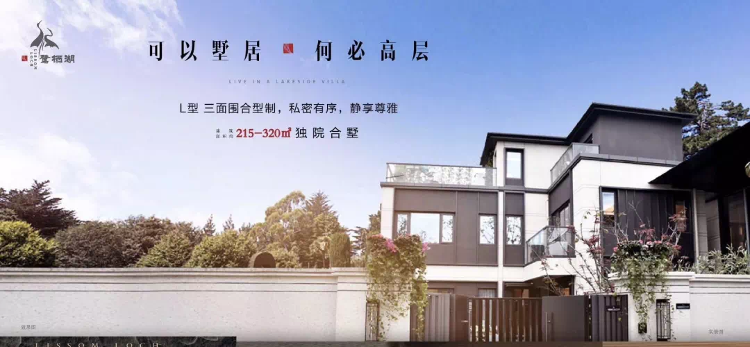鹭栖湖|嘉兴首个专利设计住品获批!