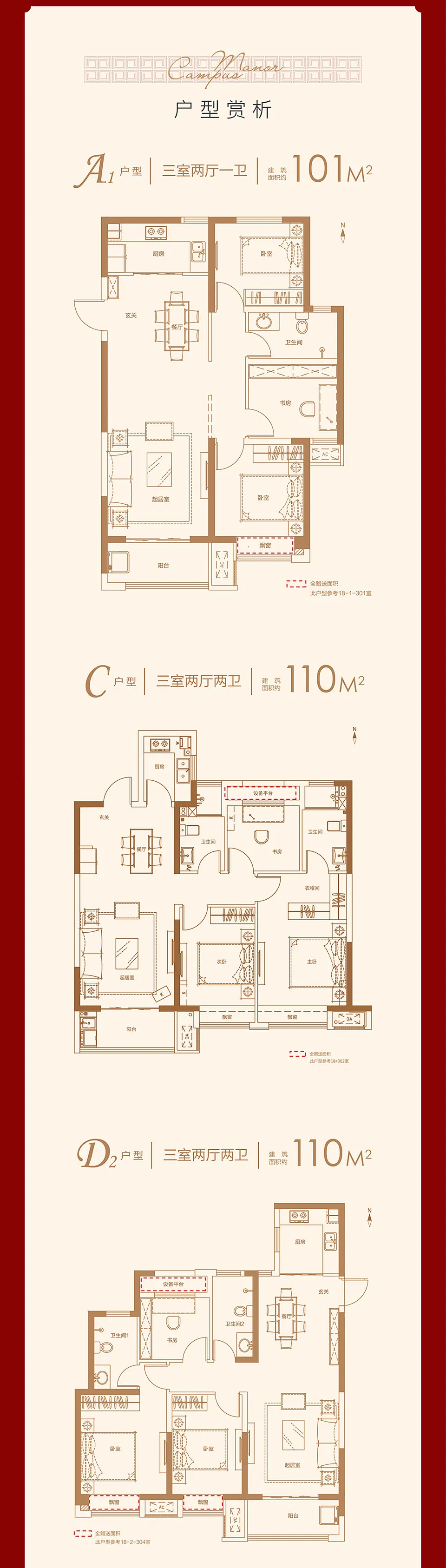 新华·学府上园丨12#,15#楼完美交付-泰安搜狐焦点