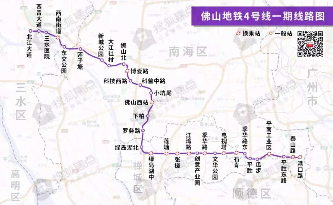来了佛山地铁4号线一期工程正式开工