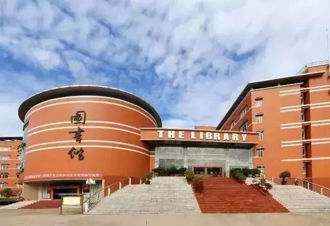 玉溪师范学院