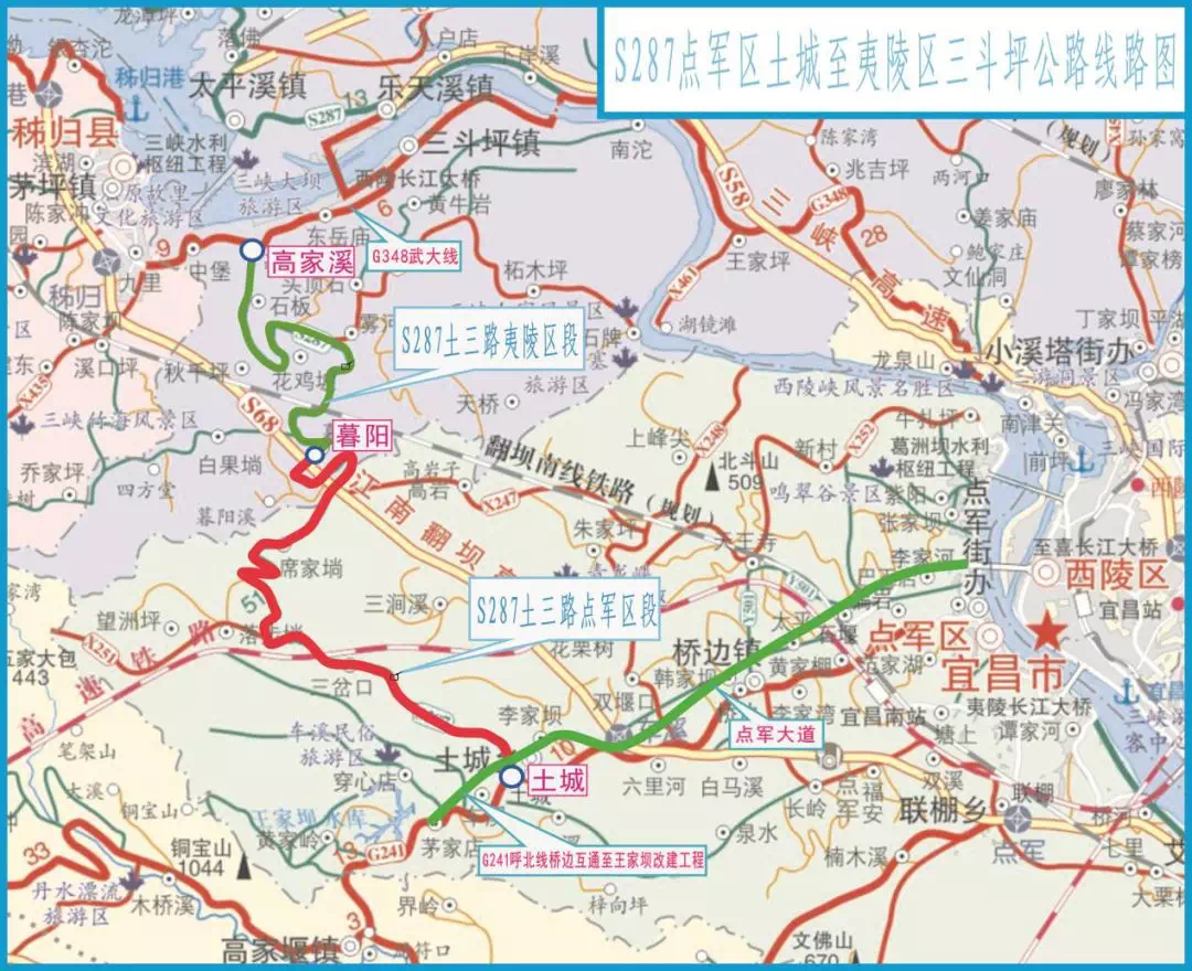 夷陵区三斗坪至点军区土城公路预计年内建成通车 打开