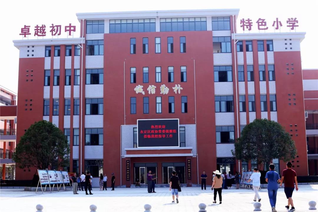 张家界新增一所民办学校开工,计划2019年招生!快看在哪里