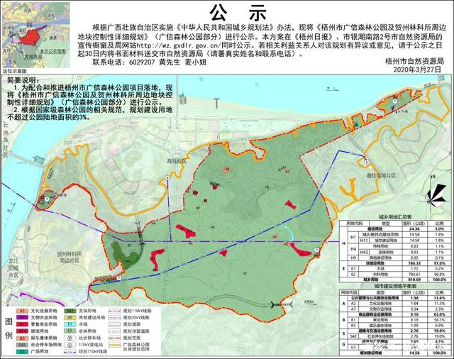 粤桂vs高旺,2020齐头并进过江来-梧州搜狐焦点