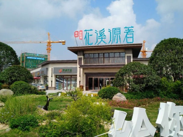 嘉兴轻轨口中洲碧桂园花溪源著销售补贴助你购房无压力!官方认证