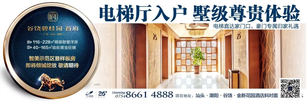谷饶碧桂园·首府入户电梯厅 116-228㎡精装智慧洋房邀赏
