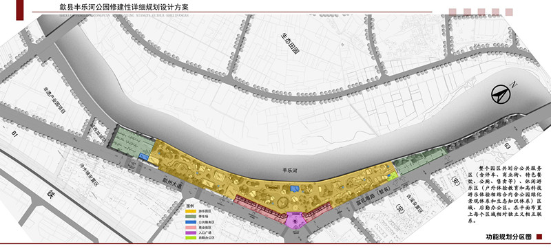 歙县丰乐河公园修建性详细规划设计方案公示