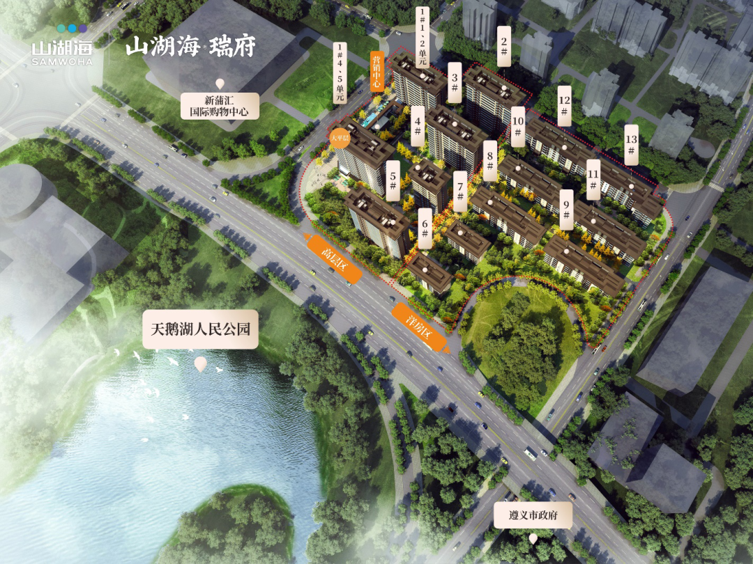 遵义山湖海瑞府项目择址新蒲正芯,以东方人居礼迎世界,敬呈