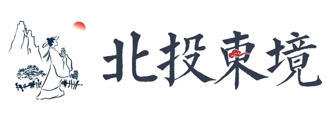 凭两首诗文造一个东境荷院后北投地产再出任性新