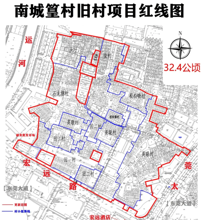 虎门南栅373亩tod连片旧改