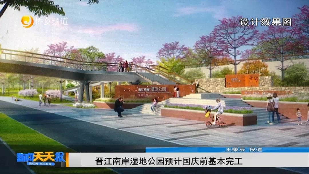 晋江南岸湿地公园预计国庆前基本完工市民休闲又添新去处
