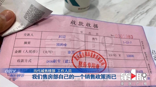 女士买房缴纳诚意金房却被另卖给了他人诚意金是定金吗
