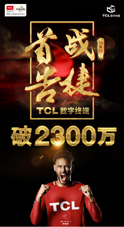 上线数字分销,tcl空调渠道变革实现成行业标杆
