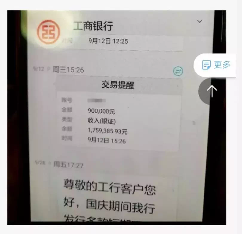 坐收70万租金!膨胀