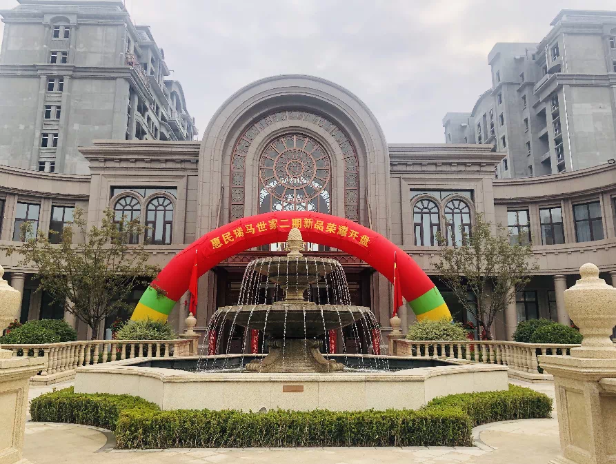 惠民瑞马世家二期新品,金日盛大开盘-济宁搜狐焦点