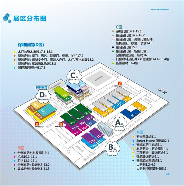 交易会展馆(广州·琶洲)   一,2018年中国(广州)建博会分布图