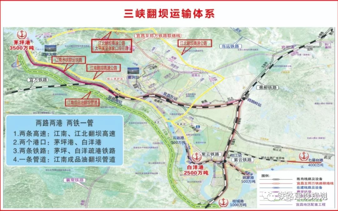 宜昌三峡枢纽茅坪港疏港铁路线路方案明确 年内正式开工建设