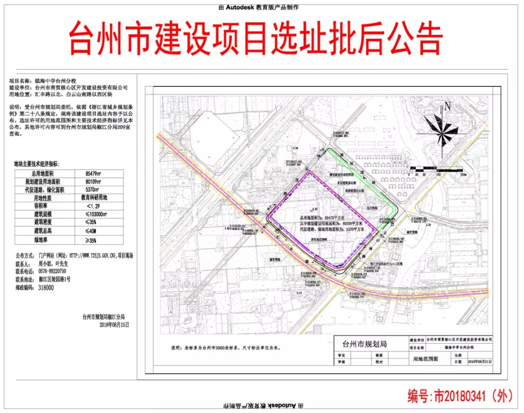 定了镇海中学台州分校完成规划选址它将落户椒江这个地方