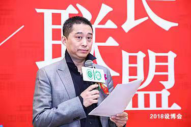 创新设计中国-2019第四届百强设计院长合作及创新发展高峰论