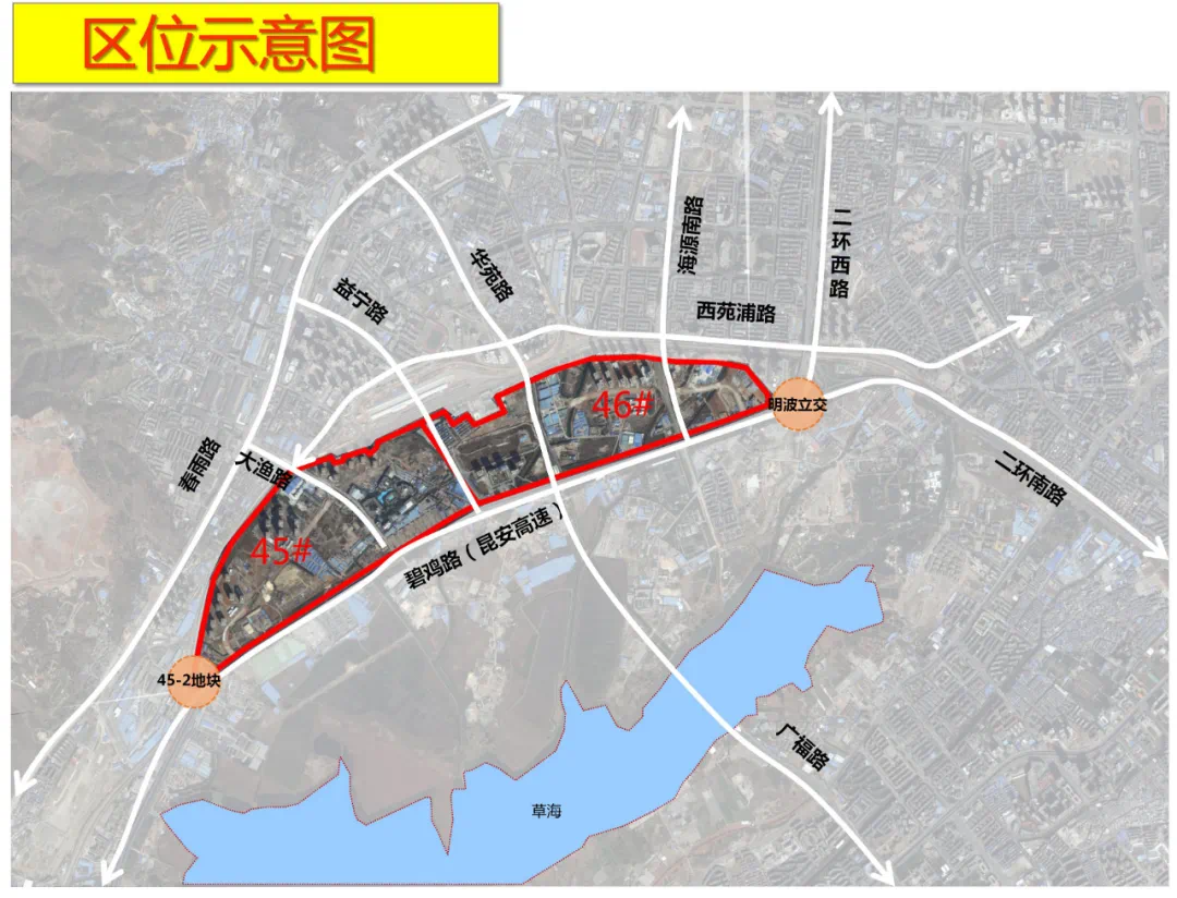 昆明市西山区城中村改造4546号片区详细规划调整批前公示