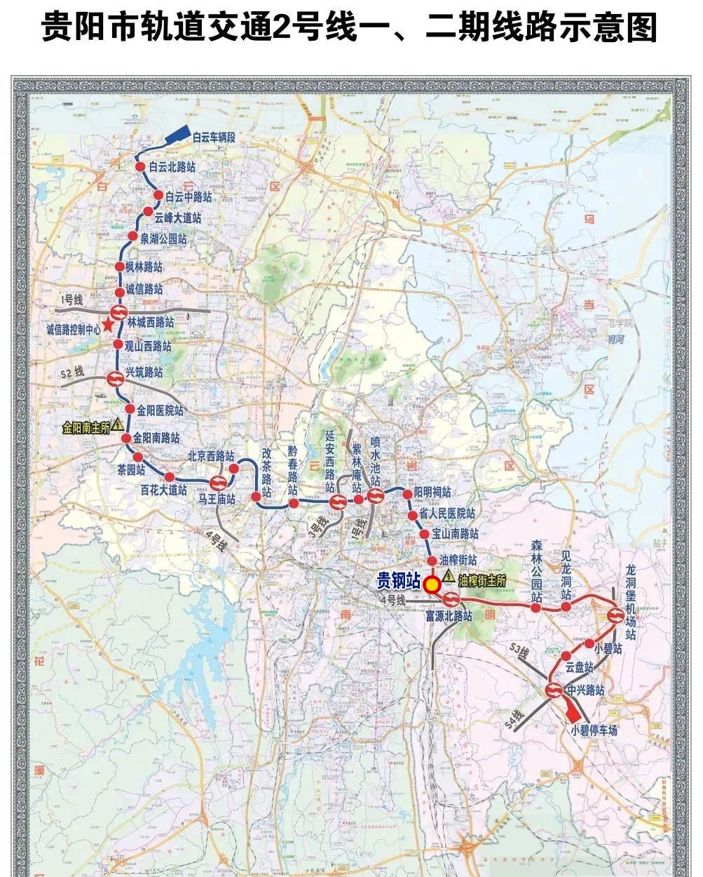 贵阳地铁2号线通车 助力油榨街商业新升级