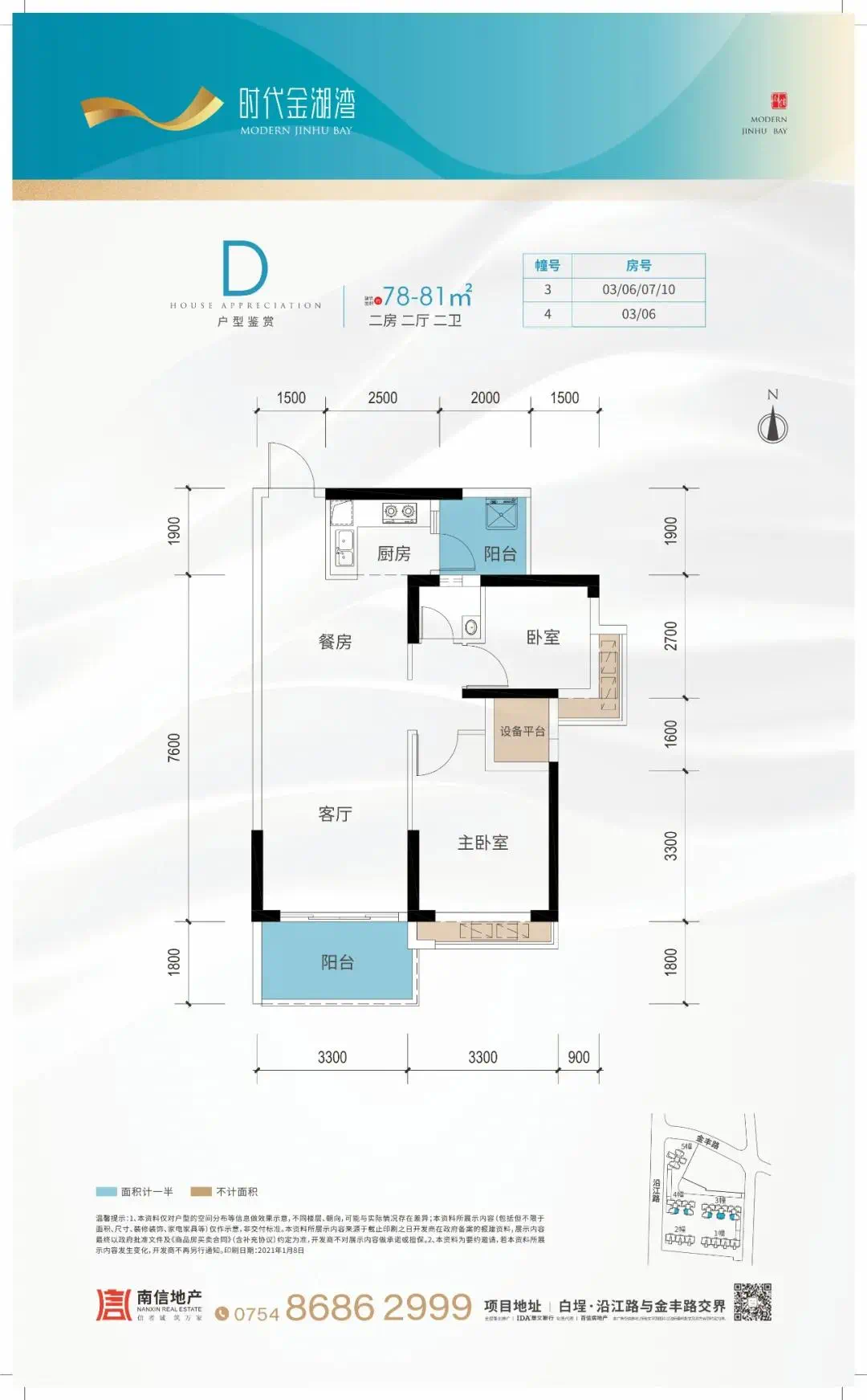 金湖湾首推1,2,3栋, 住宅面积涵盖78-122㎡二到三房,毛坯交付.