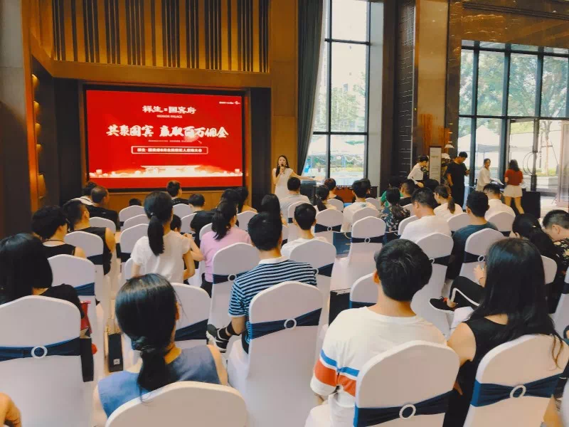 一府当红,一呼百应!全民经纪人启动大会圆满落幕