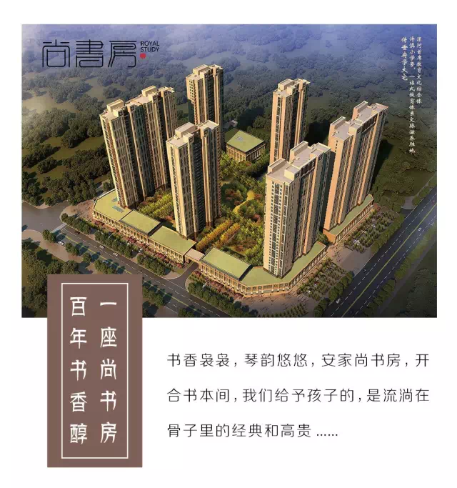 2万入住不是梦尚书房清盘钜惠最后机会