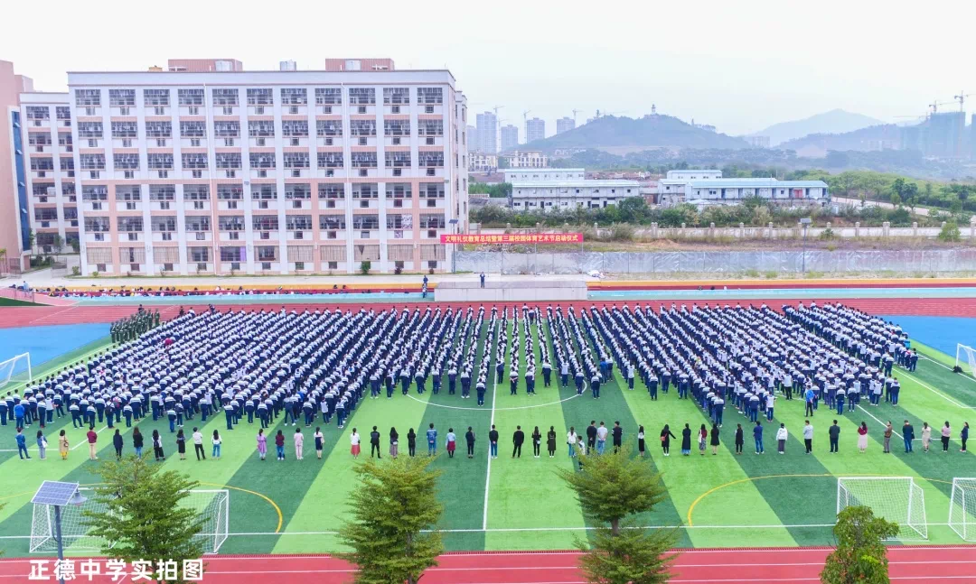 导购 资讯 导购 热门楼盘    正德中学(原河源中英文实验学校),是河源