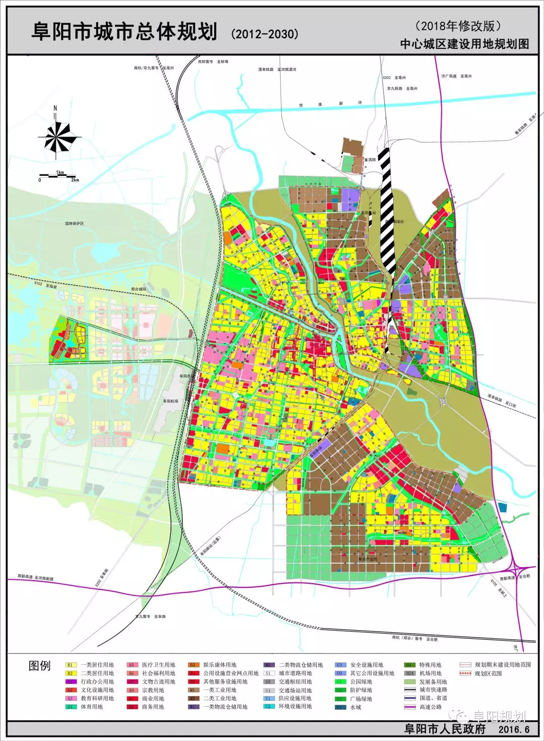 阜阳市城市总体规划修改方案公示 动态维护让规划适应