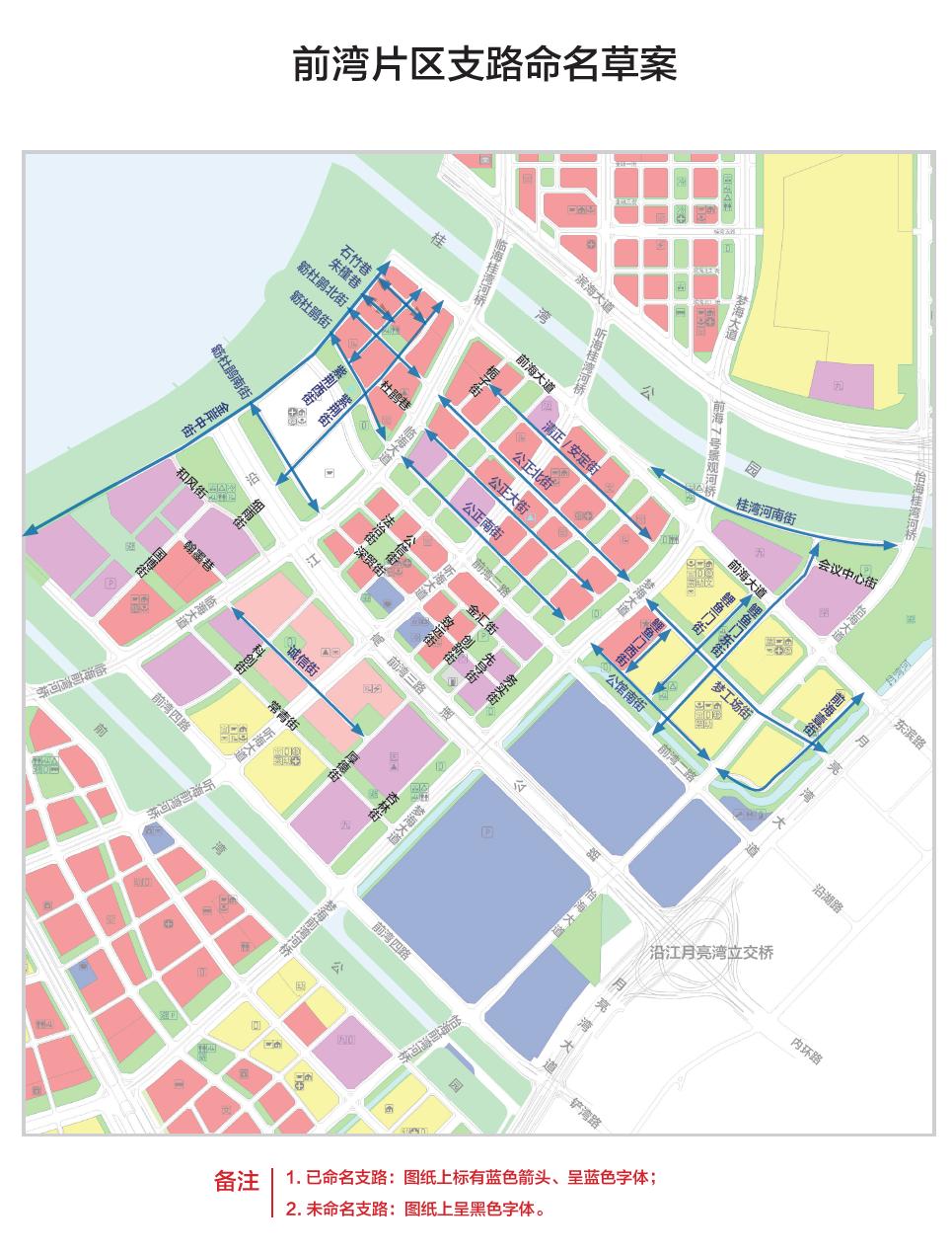 前湾一路更名为前海大道前海这些片区道路要有新名字了