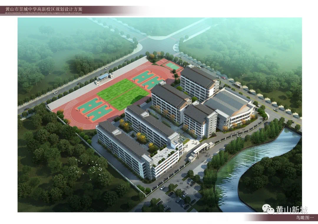 昱城中学黄山高新校区正式开建!