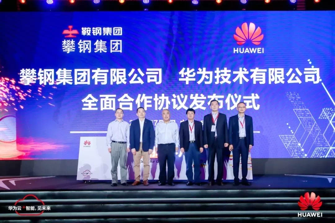 副总经理陈勇,华为中国区副总裁,西部片区总裁雷战奎,华为云中国区
