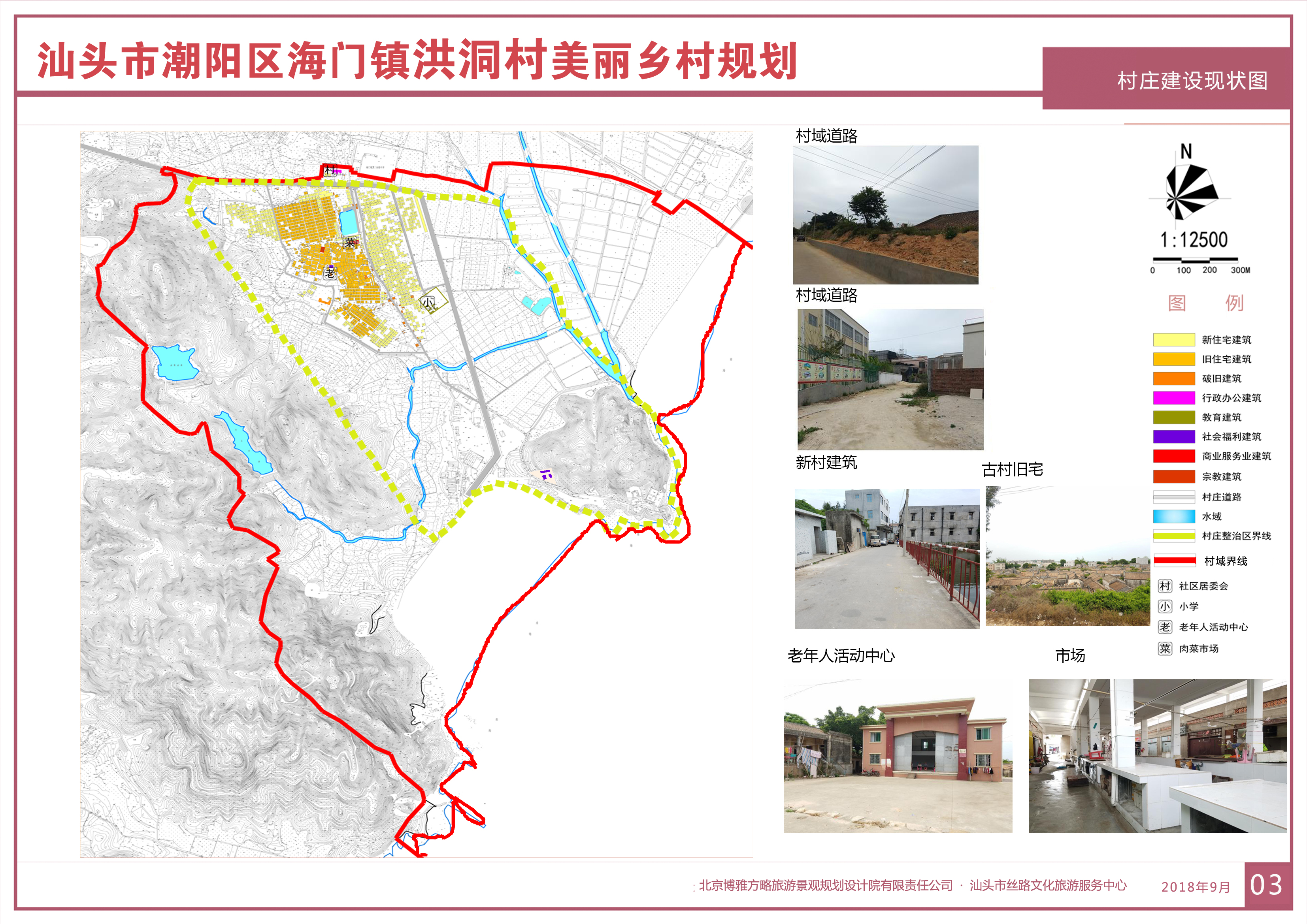 汕头市潮阳区海门镇洪洞村美丽乡村规划公示公告