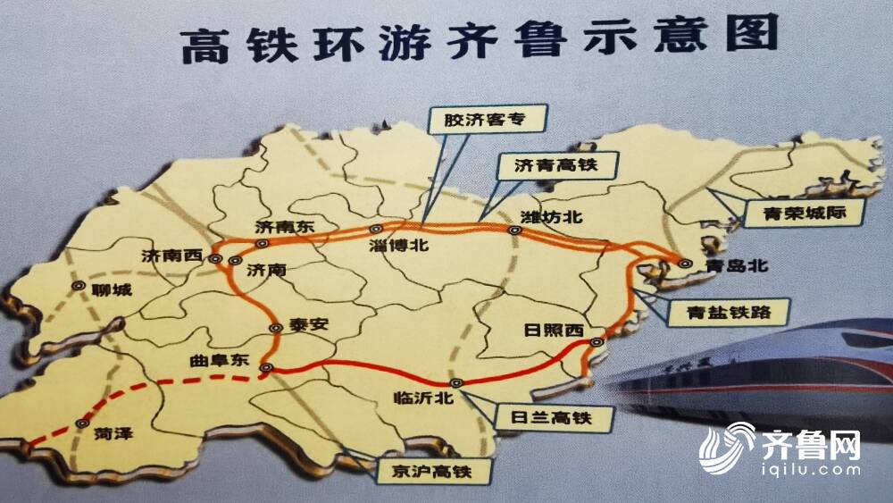 齐鲁网61闪电新闻6月29日讯闪电新闻记者从中国铁路济南局集团有限