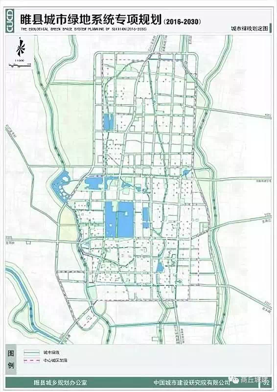 睢县城乡总体规划(2016-2030)