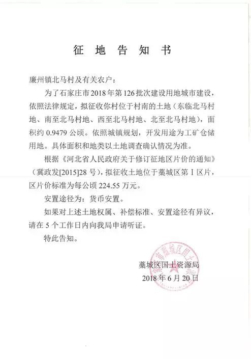 较新最全石家庄100多村和旧房即将拆迁这些人身价要暴涨了