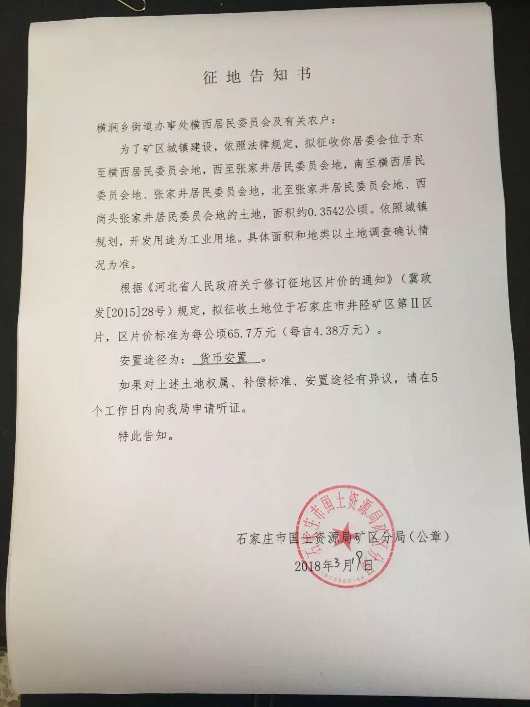 较新最全!石家庄100多村和旧房即将拆迁!这些人身价要暴涨了!