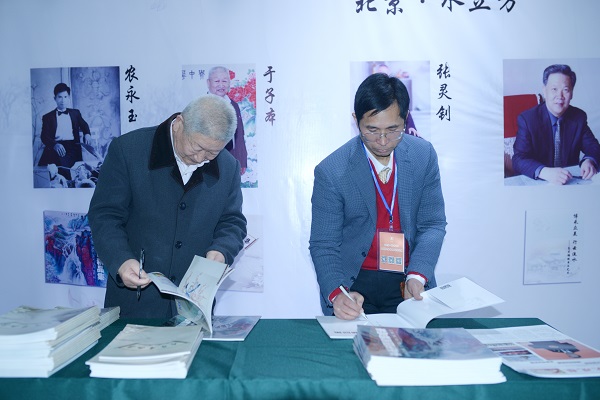 2 农永玉（右）在北京水立方举办新书签发式.JPG