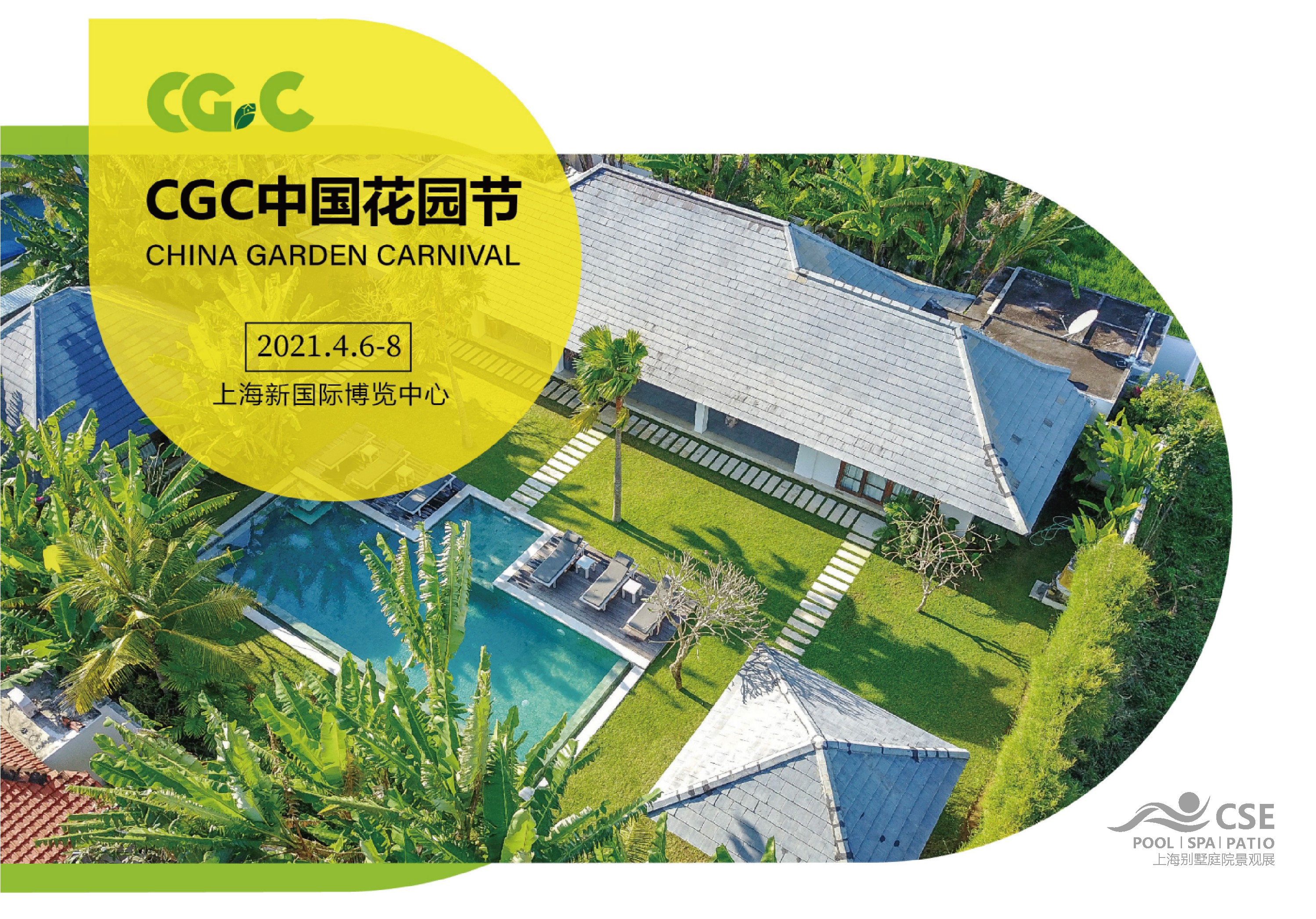 “网红”新景看不停CGC中国花园节开启庭院景观设计新时代!