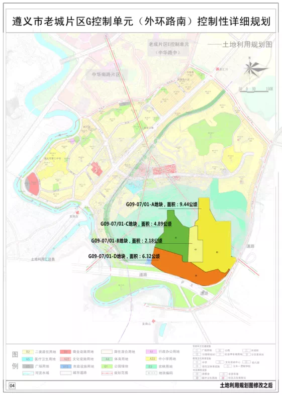 遵义市2021年度中心城区控制性详细规划局部修改方案公示