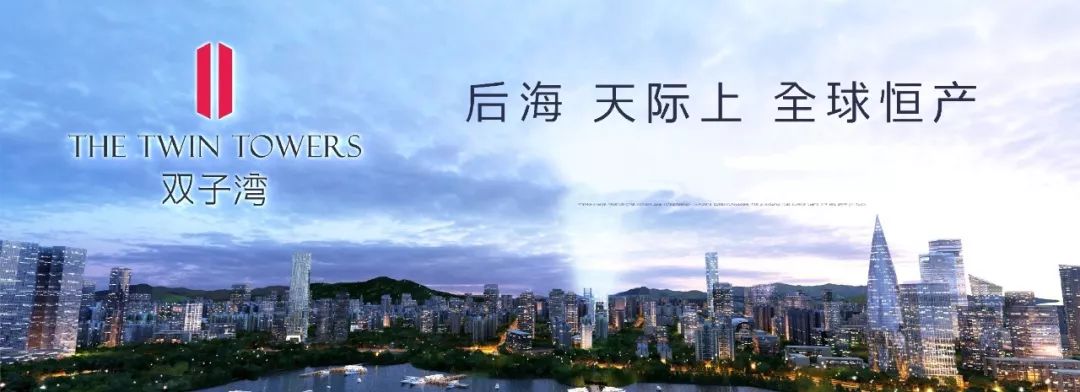 深圳双子湾开发商是哪个,恒大双子湾公寓,深圳双子湾有什么问题