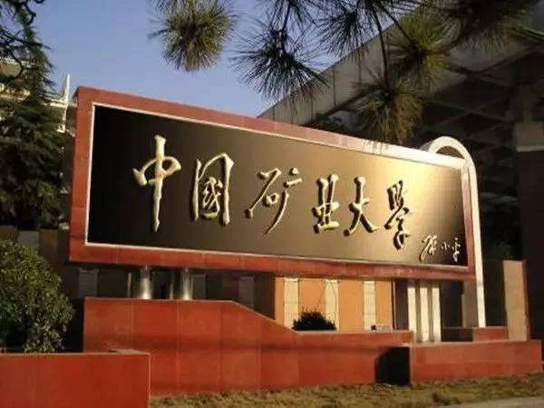 江苏11所高校上榜2019软科中国两岸四地大学百强排名