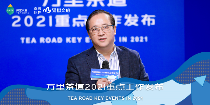郭杰:以国际化 年轻态 茶旅融合和联合申遗推动中国茶走向世界