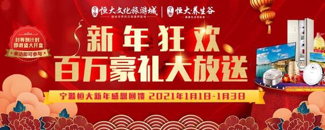 收好你的新年游玩攻略!宁滁首席文旅康养大盘缤纷活动给你好看!