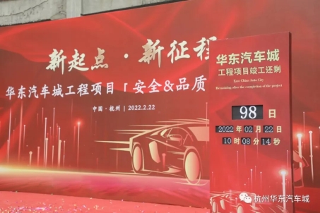 杭州25萬方汽車綜合體，引領汽車生活新體驗
