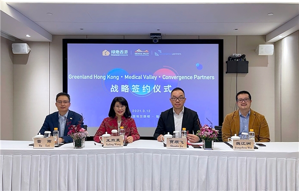 绿地香港与德国医谷战略签约 共同在中国拓展健康科技产业园业务